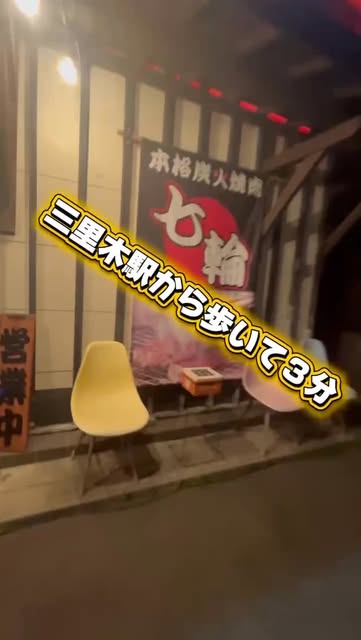 昭和レトロな店構え